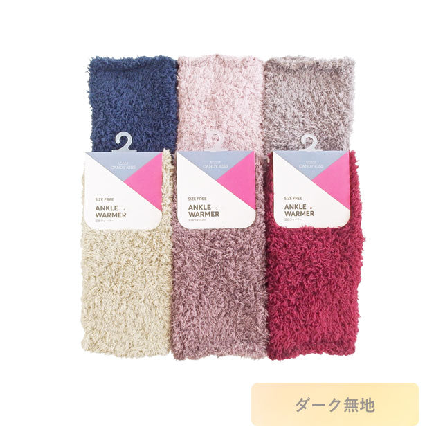 レディース ふわふわ 足首ウォーマー 3足セット
