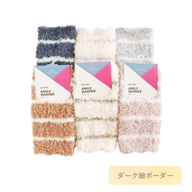 レディース ふわふわ 足首ウォーマー 3足セット