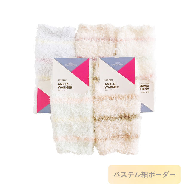 レディース ふわふわ 足首ウォーマー 3足セット
