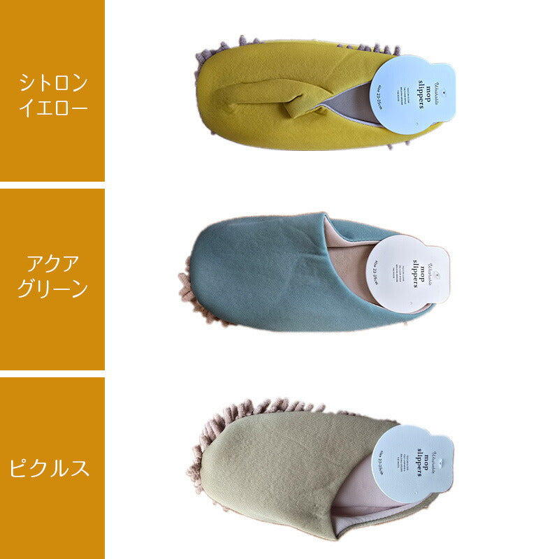 掃除スリッパ ルームシューズ 選べる2足セット