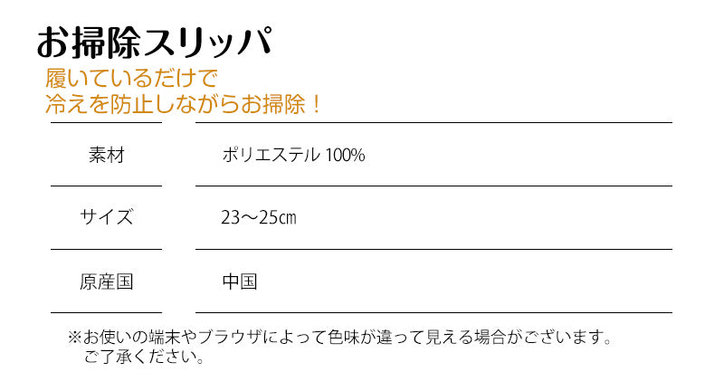 掃除スリッパ ルームシューズ 選べる2足セット