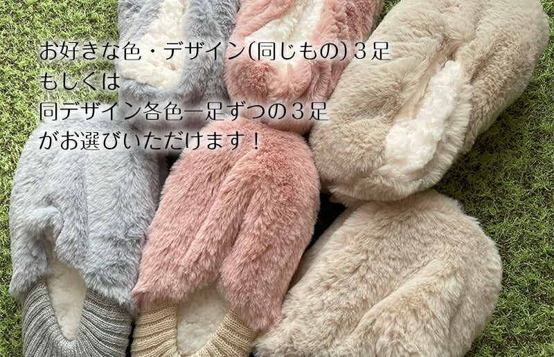 ルームシューズ レディース 3足セット シャギー セット