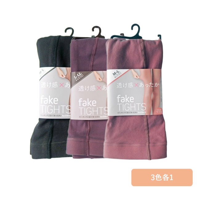 フェイクタイツ 3本セット レディース