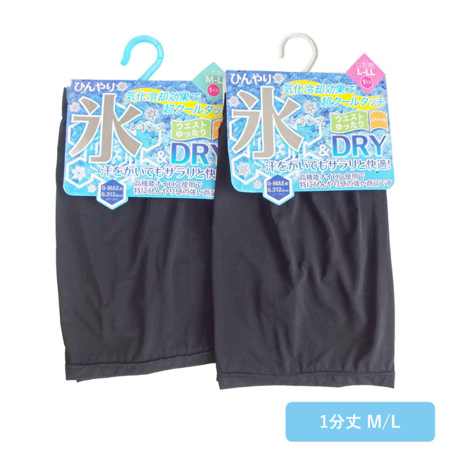 氷結パンツ レディース 涼感 2枚セット 黒