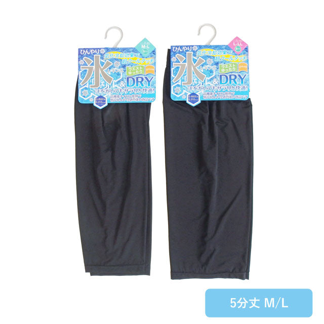 氷結パンツ レディース 涼感 2枚セット 黒