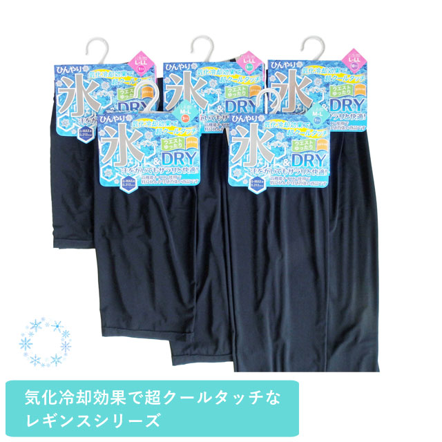 氷結パンツ レディース 涼感 2枚セット 黒