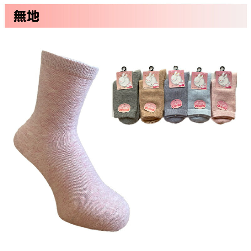 靴下 レディース アンゴラ混 色おまかせ 4足セット