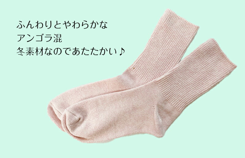 靴下 レディース アンゴラ混 色おまかせ 4足セット