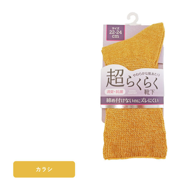 婦人靴下3足セット 超らくらく締め付けない 抗菌 消臭加工