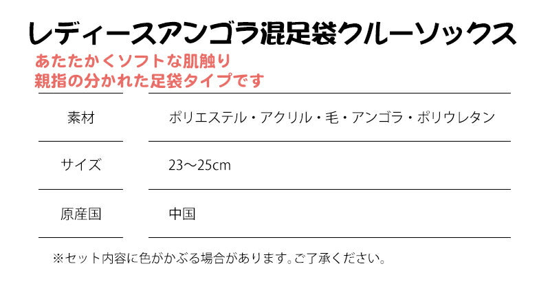 足袋ソックス レディース 3足セット