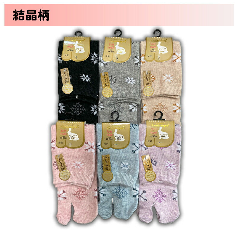 足袋ソックス レディース 3足セット