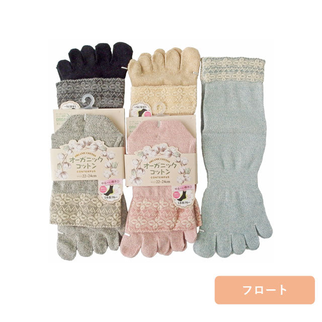 5本指レディースソックス オーガニックコットン 4足セット