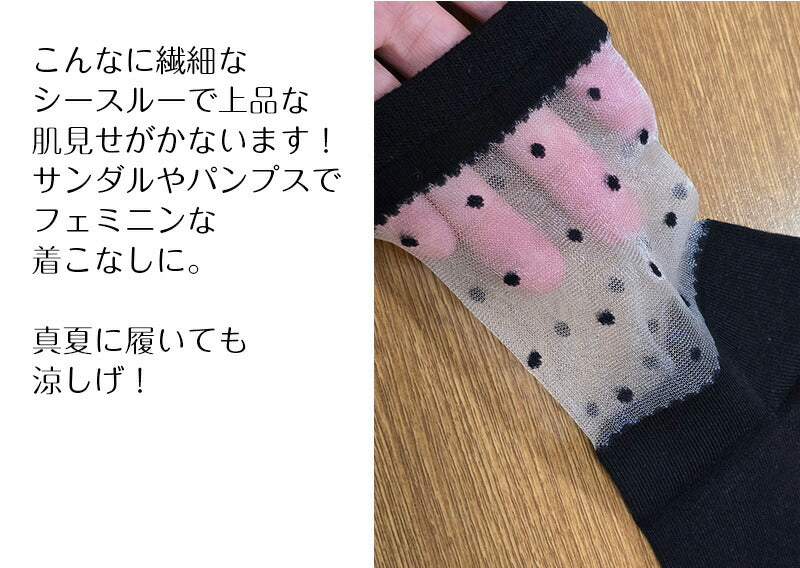 レディース オーガニックコットン部分シースルークルーソックス 色おまかせ 3足セット