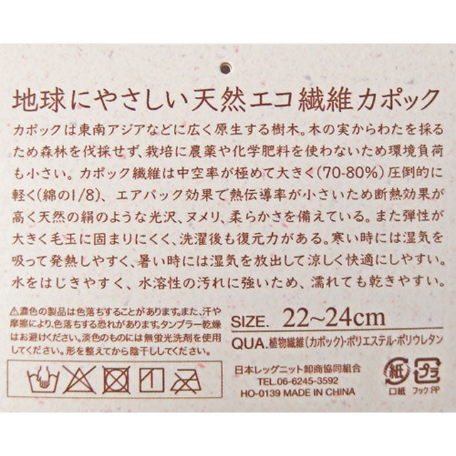 レディース スニーカーイン 型入り カポック綿 4足セット 色はおまかせ