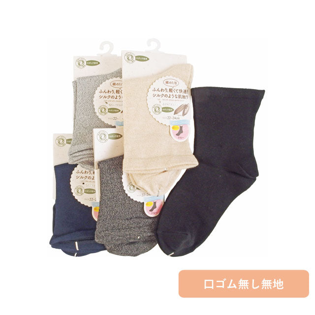 レディース ソックス カポック綿 4足セット 色はおまかせ