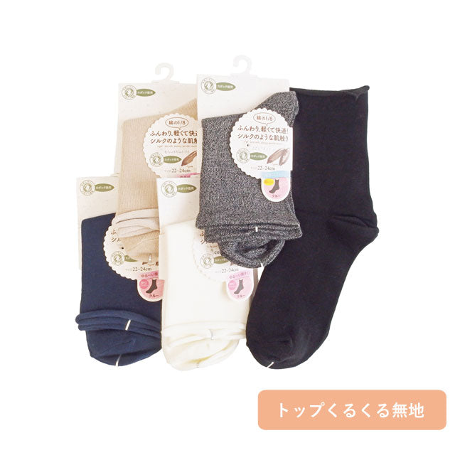 レディース ソックス カポック綿 4足セット 色はおまかせ
