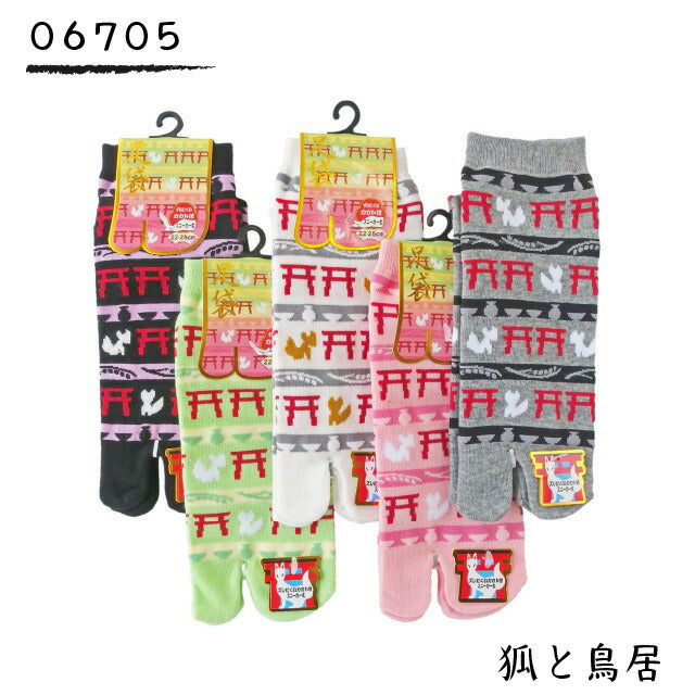 【和柄 鳥居シリーズ】【レディース】足袋ソックス スニーカー丈 柄別5色各1の5足セットと5柄各1の5足セット