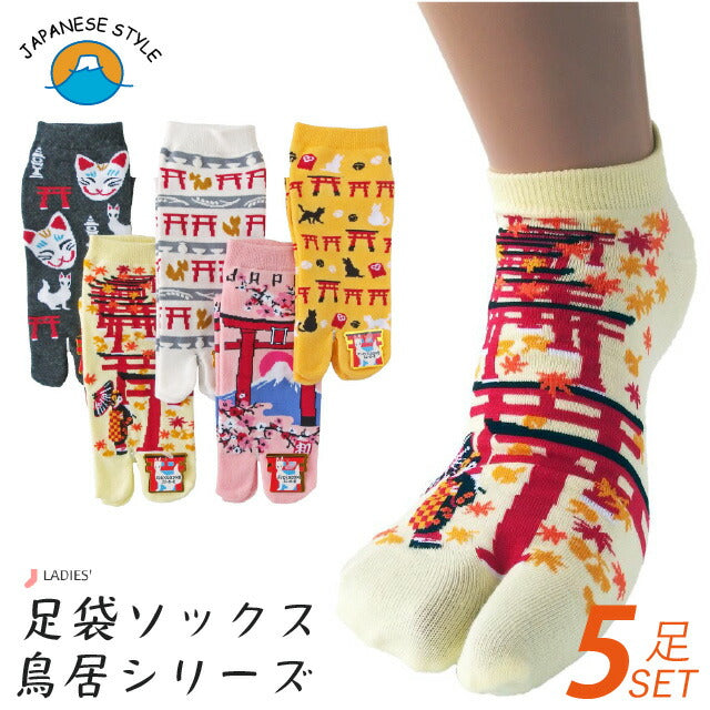 【和柄 鳥居シリーズ】【レディース】足袋ソックス スニーカー丈 柄別5色各1の5足セットと5柄各1の5足セット
