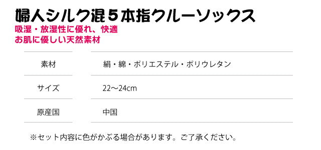 5本指ソックス レディース シルク混 色おまかせ3足セット