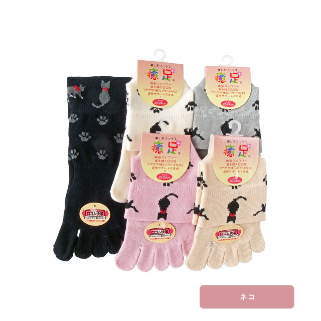 5本指ソックス レディース 3足セット