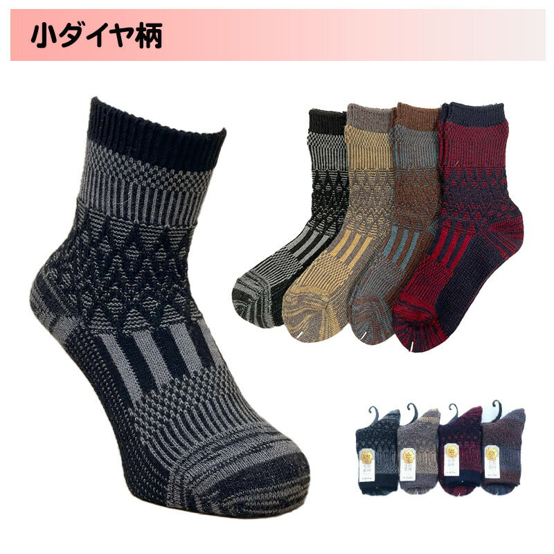 レディース やわらかタッチジャガードクルーソックス 色おまかせ4足セット