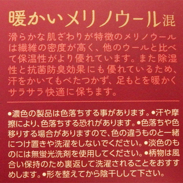 レディース メリノウール 色おまかせ 3足セット
