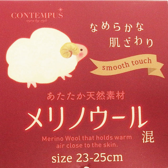 レディース メリノウール 色おまかせ 3足セット