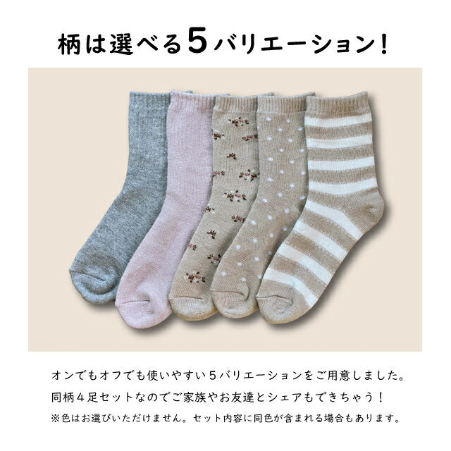 冷えとり靴下 婦人 二重編み 色おまかせ2足セット シルク混