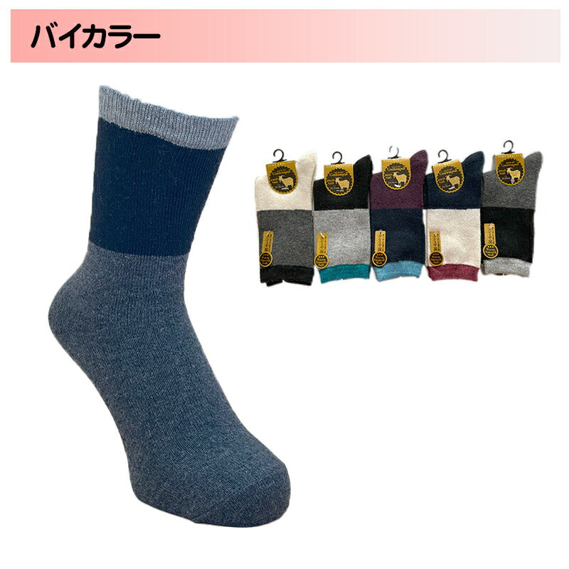 レディースカシミヤ混クルーソックス 色おまかせ4足セット