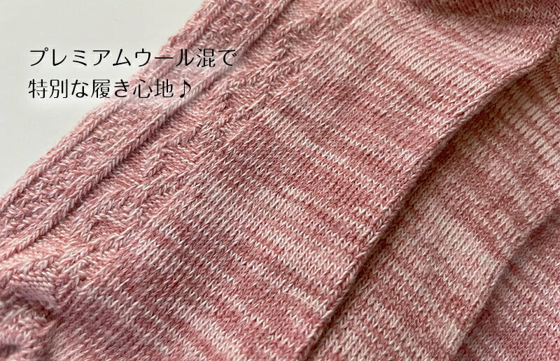 レディースソックスプレミアムウール 口ゴムゆったり 色おまかせ 4足セット