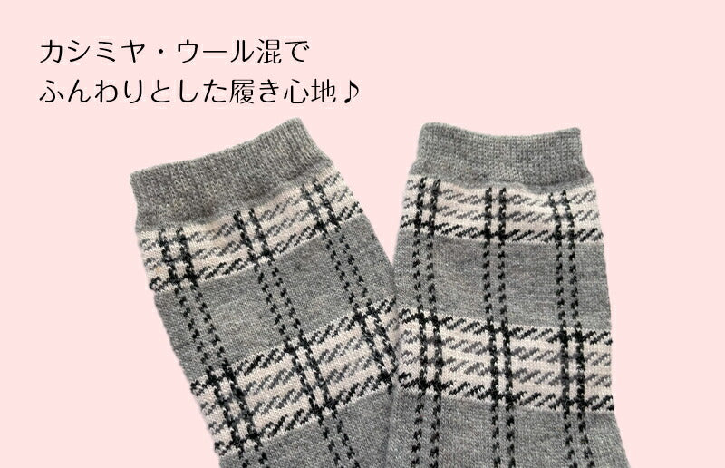 レディースカシミヤ混クルーソックス 色おまかせ4足セット