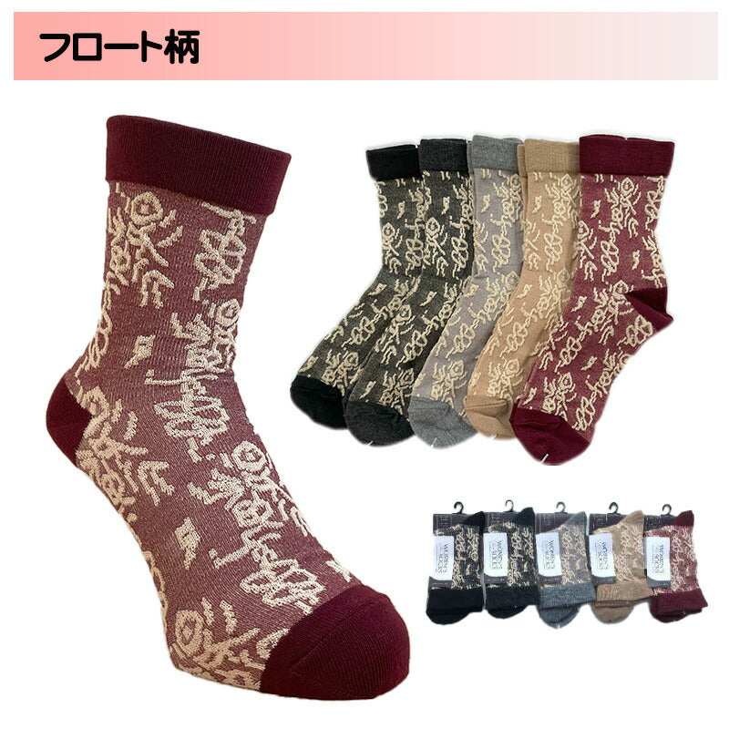 レディース 綿混 口ゴムゆったりソックス 色おまかせ 4足セット