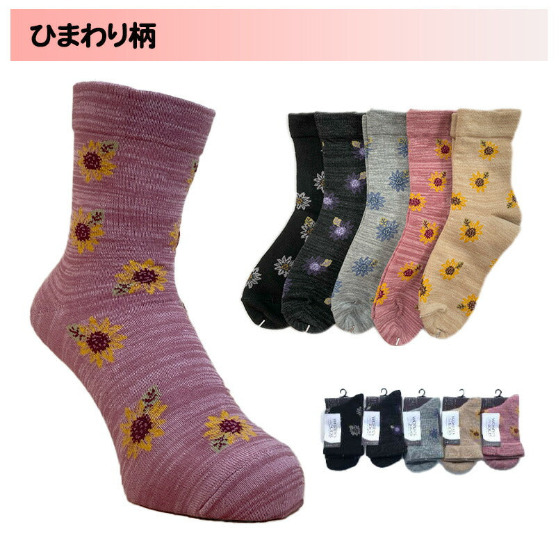 レディース 綿混 口ゴムゆったりソックス 色おまかせ 4足セット