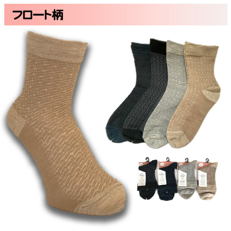 レディース ウール+コットンソックス 口ゴムゆったり 色おまかせ4足セット