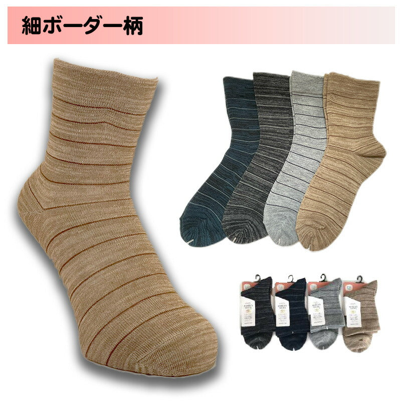 レディース ウール+コットンソックス 口ゴムゆったり 色おまかせ4足セット