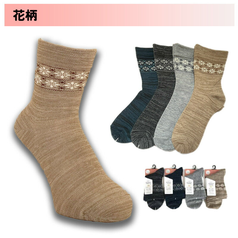 レディース ウール+コットンソックス 口ゴムゆったり 色おまかせ4足セット