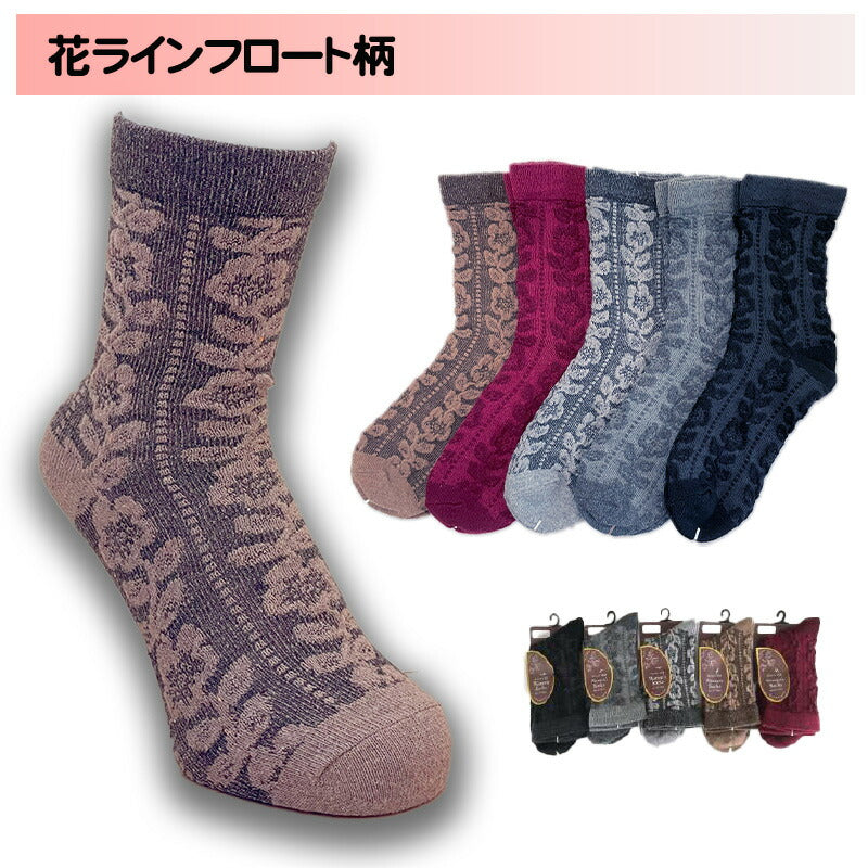 毛混口ゴムゆったりレディース ソックス 色おまかせ4足セット