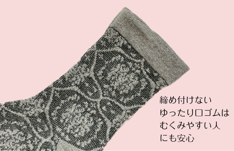 毛混口ゴムゆったりレディース ソックス 色おまかせ4足セット