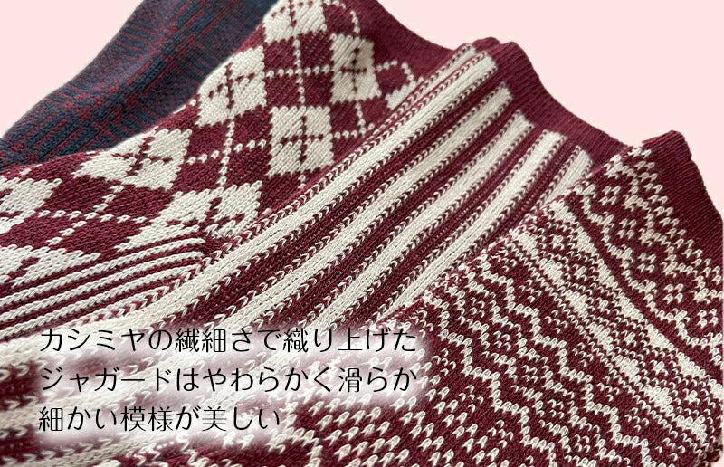 レディース カシミヤ混 色おまかせ4足セット