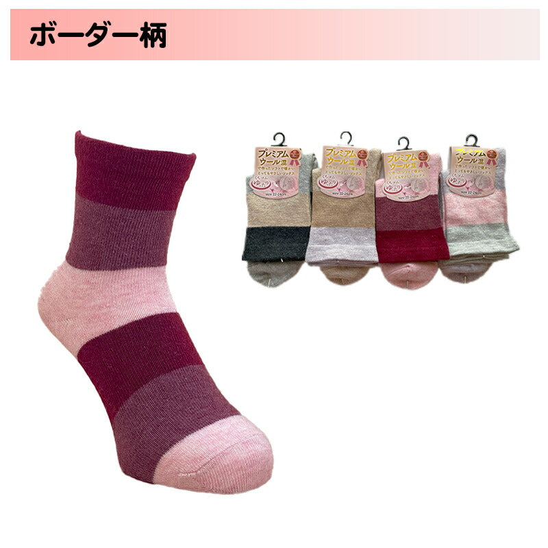 レディースソックスプレミアムウール 口ゴムゆったり 色おまかせ 4足セット