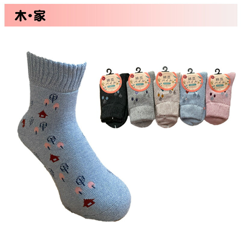 レディース 綿混 パイルソックス 色おまかせ3足セット