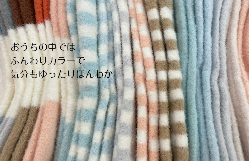 ホームソックス レディース 色おまかせ4足セット
