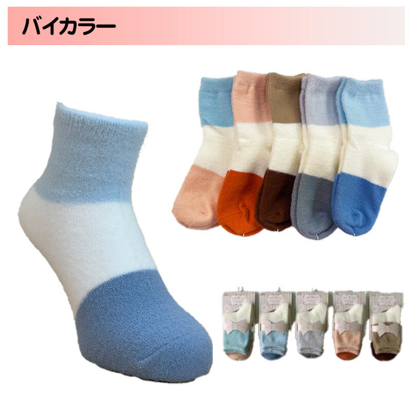ホームソックス レディース 色おまかせ4足セット
