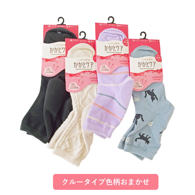 シリコン かかとケア クルーソックス トゥレス 3足セット