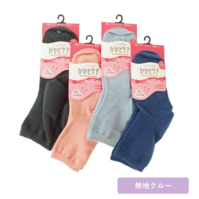 シリコン かかとケア クルーソックス トゥレス 3足セット