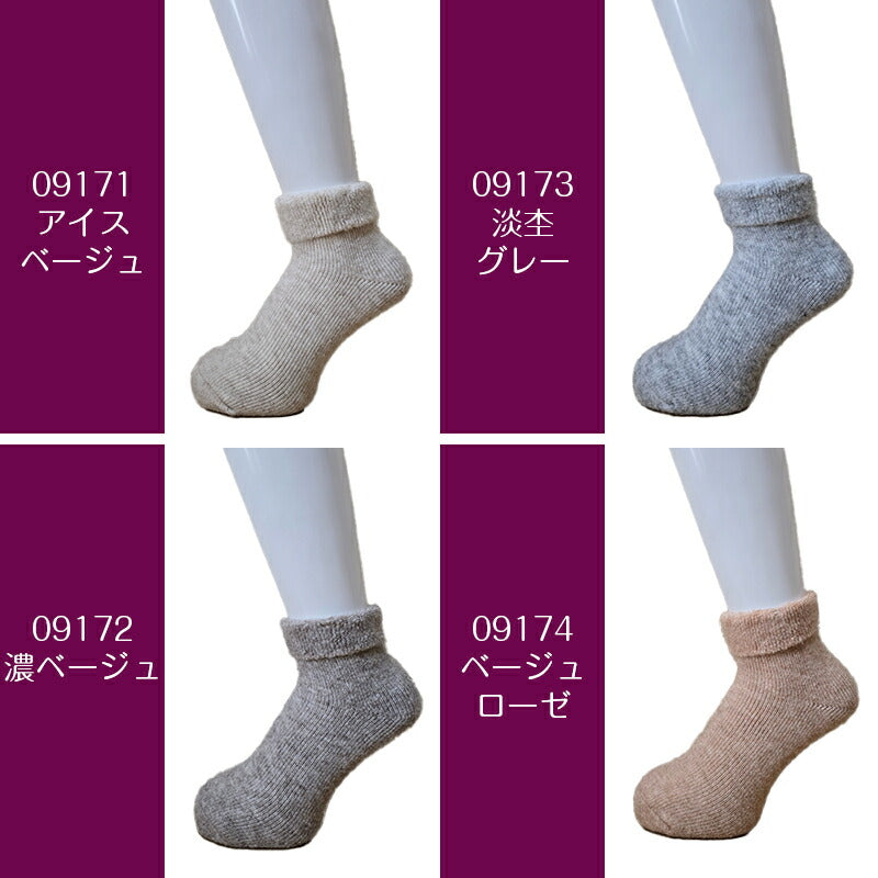 レディース靴下 2足セット 選べる あし湯で癒足 裏起毛