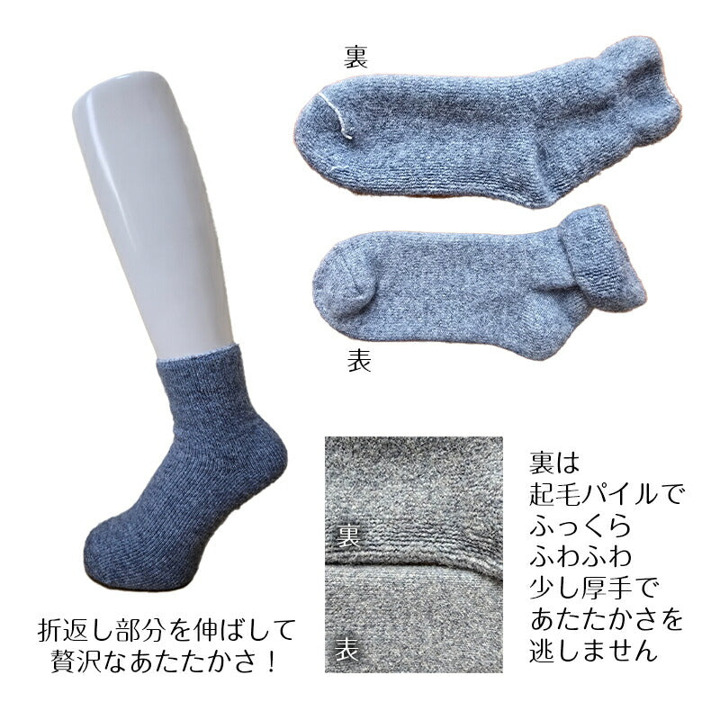 レディース靴下 2足セット 選べる あし湯で癒足 裏起毛