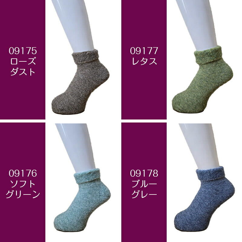 レディース靴下 2足セット 選べる あし湯で癒足 裏起毛