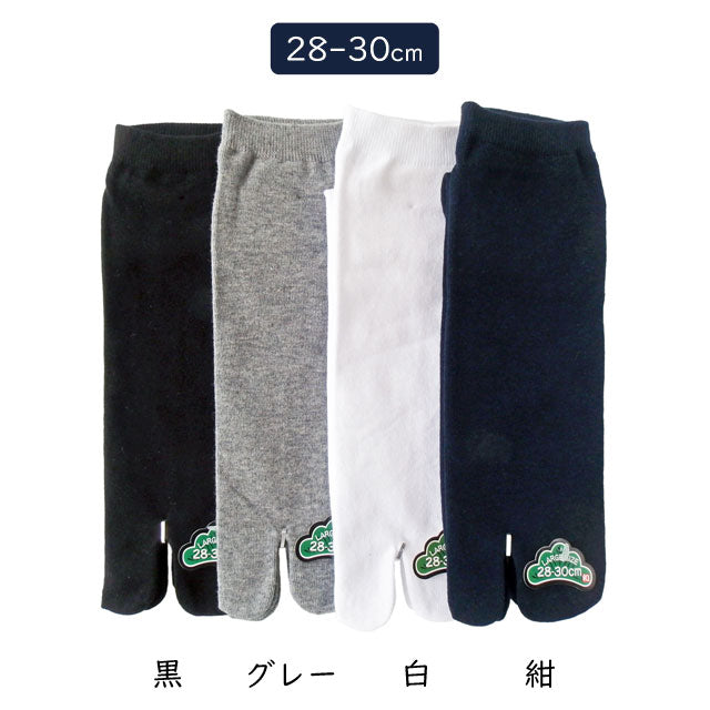 足袋ソックス メンズ レディース 単色5足セット