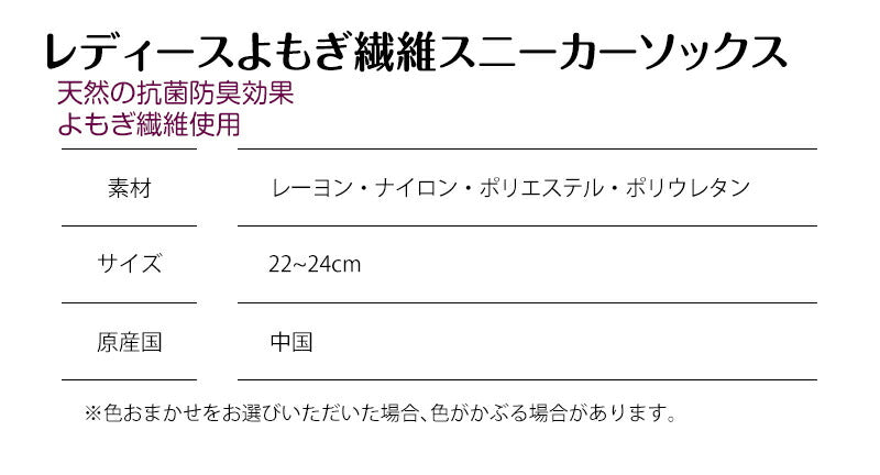 スニーカーソックス レディース よもぎ繊維 4足セット
